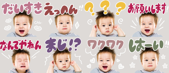 お子さまやペットで作る　選べるLINEスタンプ　気持ちスタンプ　 2枚目の画像