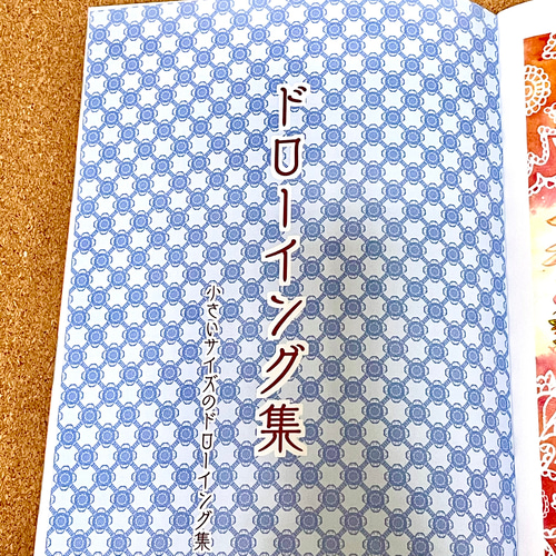 大正 ロマン 当時物 引札 広告 印刷物 紙もの 少女 大正 ロマン 当時物 引札 広告 印刷物 紙もの 少女 - メルカリ
