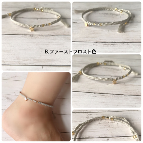 再販×5》大人な足元〜the first star〜メタルスターのペアミサンガ 