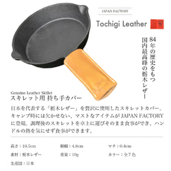 スキレットカバー 栃木レザー 日本製 アウトドア キャンプ 全７色 LOG001 3枚目の画像
