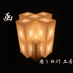 和紙の手作りランプシェード 美濃和紙使用 [層] 7-1 どこにもない癒し