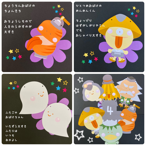 ゆかいな ようかいバースデーガーランド 立体・オブジェ tomoharu0127