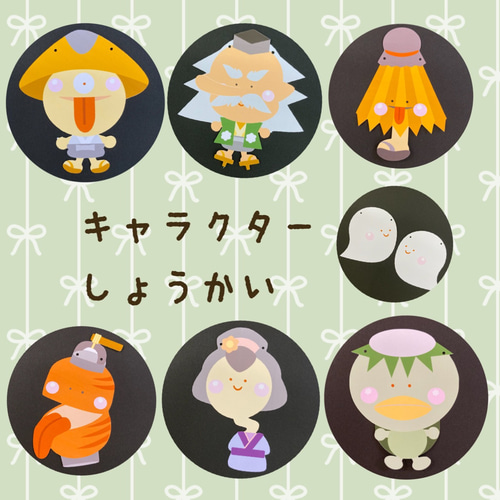 ゆかいな ようかいバースデーガーランド 立体・オブジェ tomoharu0127