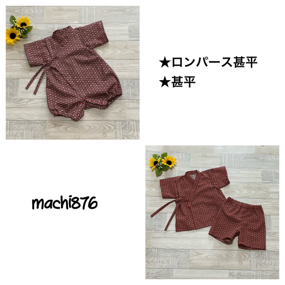 ⑫ロンパース 【公式通販】