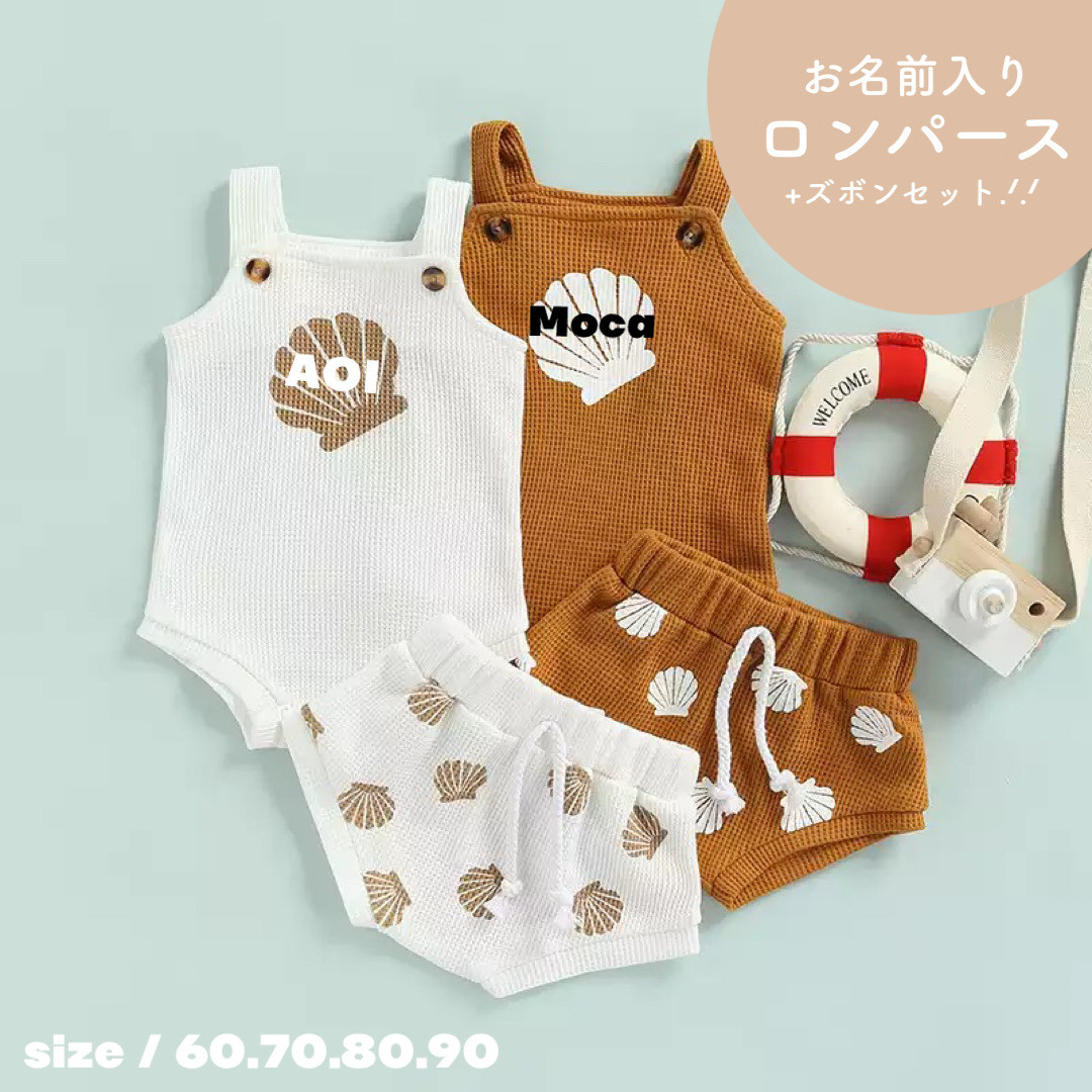 《お名前入りロンパースஜズボンセット‼︎》ノースリーブ 夏 ロンパース セットアップ NS-018 ベビー服 Memento maumu. 通販|Creema(クリーマ) 新品♡半袖&ノースリーブロンパース50-60♡4枚セット