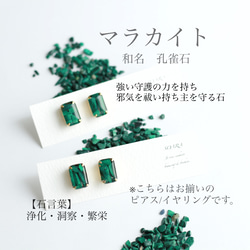 gemstone jewelry マラカイトのリング 4枚目の画像