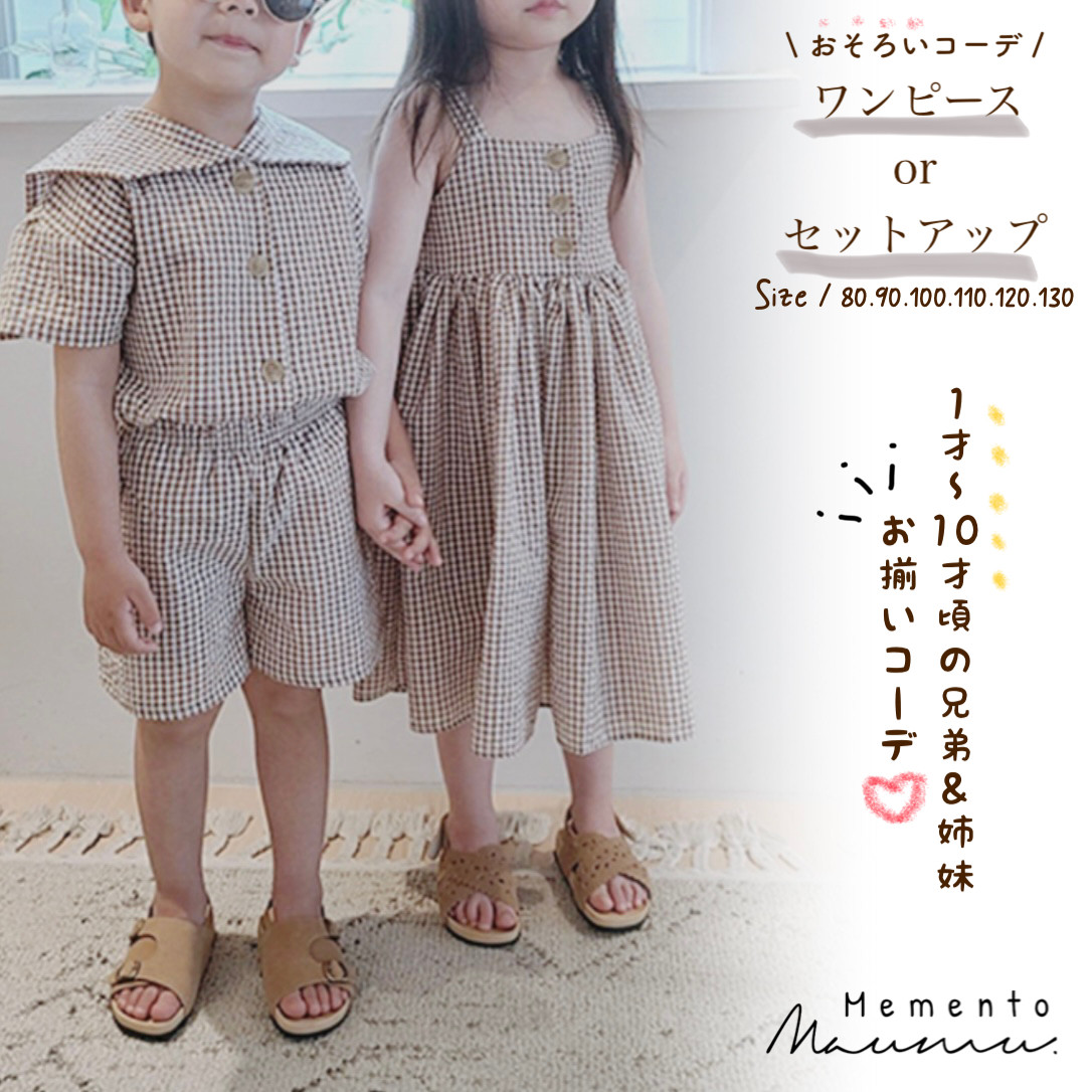 ハンドメイド【姉弟リンクコーデ】 割 ハンドメイド【姉弟リンクコーデ】 割