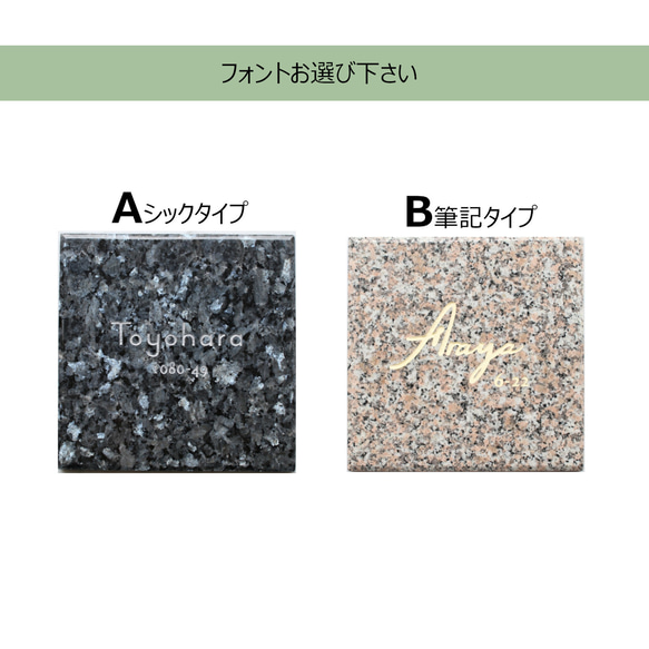 日本の天然石で作る。Naturalなネームプレート●岡山県産天然石●正方形●戸建て、マンション用表札●機能門柱●石の表札 6枚目の画像