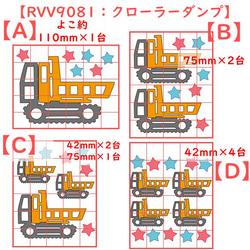 工事車両①～③⭐トラック重ダンプカークローラーダンプ⭐ラメアイロンシールアイロンワッペンマスクアップリケミニチュア目印 11枚目の画像