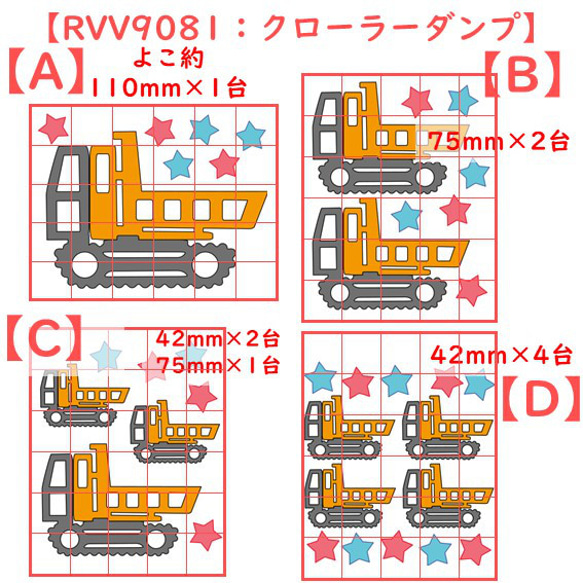 工事車両①～③⭐トラック重ダンプカークローラーダンプ⭐ラメアイロンシールアイロンワッペンマスクアップリケミニチュア目印 11枚目の画像