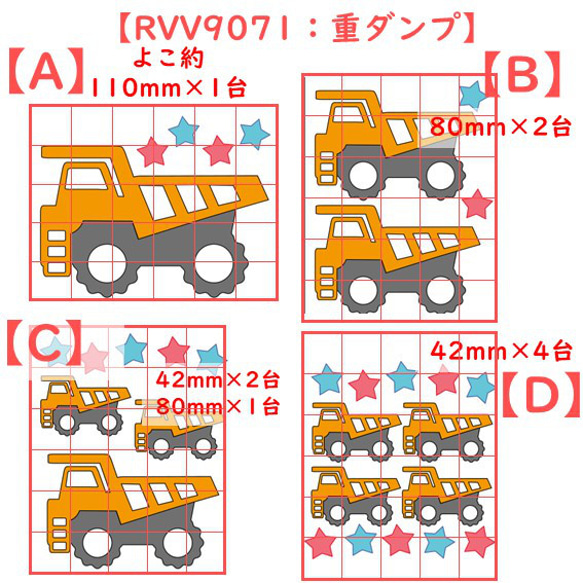 工事車両①～③⭐トラック重ダンプカークローラーダンプ⭐ラメアイロンシールアイロンワッペンマスクアップリケミニチュア目印 8枚目の画像