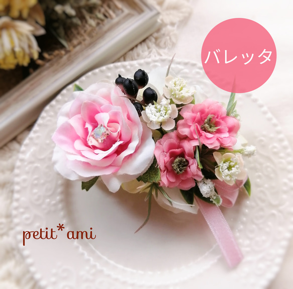 薔薇♡紫陽花/あじさい.バレッタ.ヘアアクセサリー.ピンク バレッタ 