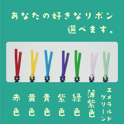 今日も開いた君は偉い　栞、リボンの色は選べます　 3枚目の画像