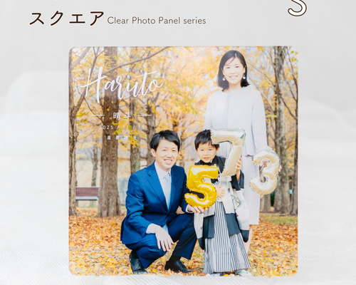 七五三に♡ スクエア アクリル クリア フォトパネル S（150×150mm