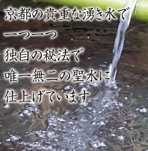 開波恋.愛運聖水：開.運　運気アップ 恋愛波動 子宝 仕事 社交運 縁.結び波動 5枚目の画像