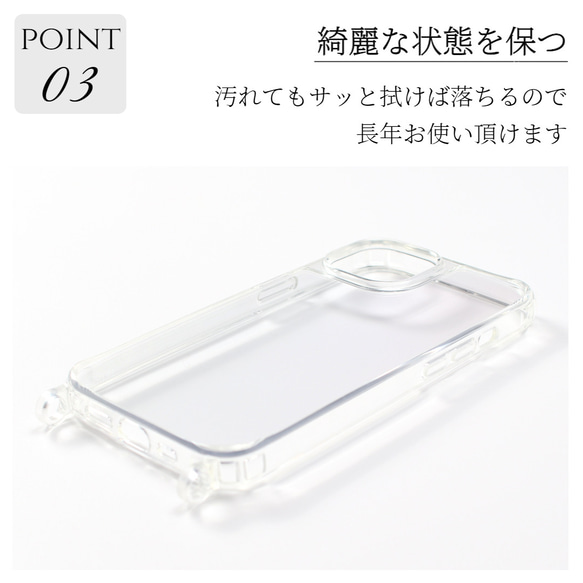 iPhoneケース ショルダー ストラップ付き 16 15 14 13 12 SE クリア 肩掛け おしゃれ シンプル 10枚目の画像