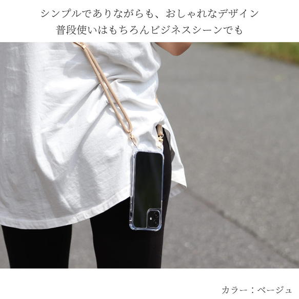 iPhoneケース ショルダー ストラップ付き 16 15 14 13 12 SE クリア 肩掛け おしゃれ シンプル 4枚目の画像