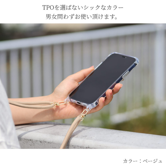 iPhoneケース ショルダー ストラップ付き 15 14 13 12 SE 11 クリア 肩掛け おしゃれ シンプル 7枚目の画像