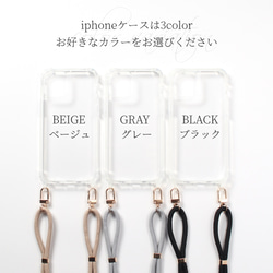 iPhoneケース ショルダー ストラップ付き 16 15 14 13 12 SE クリア 肩掛け おしゃれ シンプル 13枚目の画像