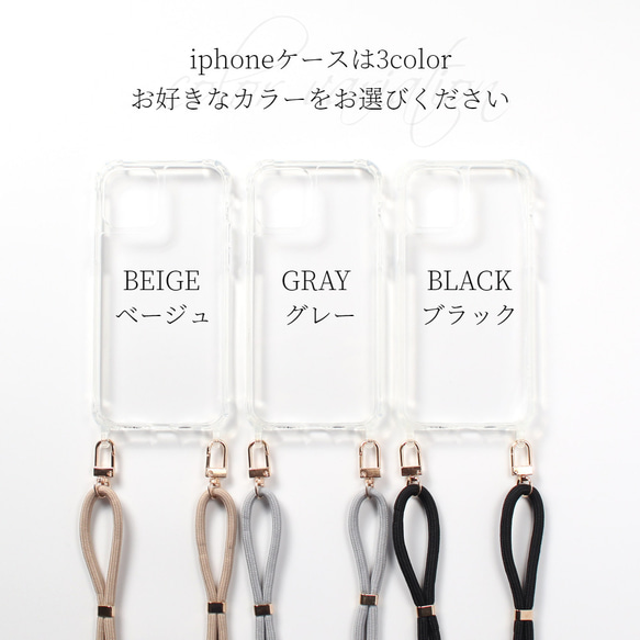 iPhoneケース ショルダー ストラップ付き 15 14 13 12 SE 11 クリア 肩掛け おしゃれ シンプル 13枚目の画像