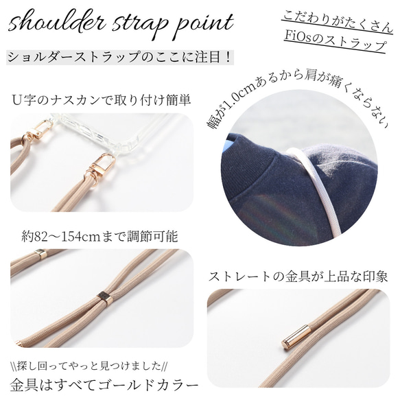 iPhoneケース ショルダー ストラップ付き 16 15 14 13 12 SE クリア 肩掛け おしゃれ シンプル 12枚目の画像