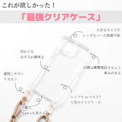 iPhoneケース ショルダー ストラップ付き 16 15 14 13 12 SE クリア 肩掛け おしゃれ シンプル 2枚目の画像