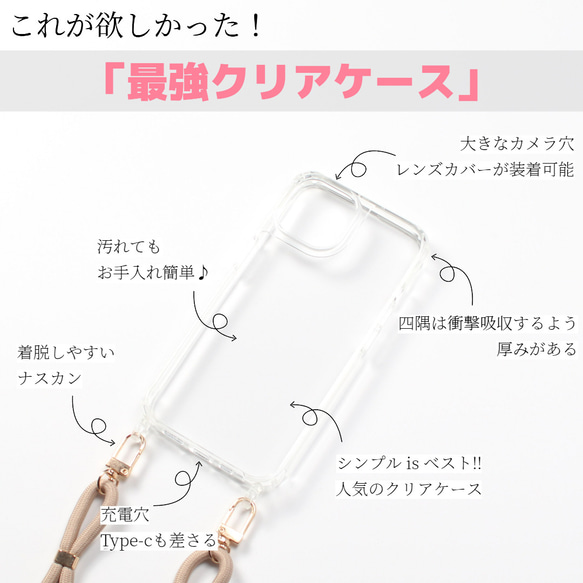 iPhoneケース ショルダー ストラップ付き 16 15 14 13 12 SE クリア 肩掛け おしゃれ シンプル 2枚目の画像