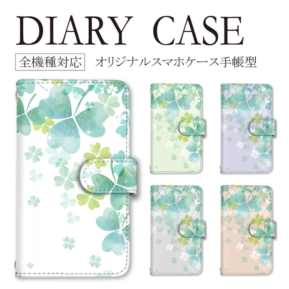 new▷ 4290*一般販売＊iPhone14対応 手帳型　スマホケース 楽天市場】スマホケース 手帳型 全機種対応 iphone14 iPhone13