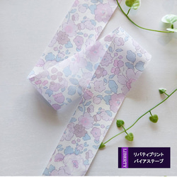 再入荷【ラスト】リバティプリント【タナローン生地】「ミシェル