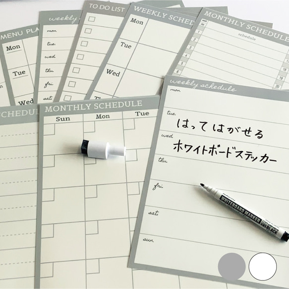 【訳あり】 シールタイプのホワイトボード A4 スケジュール カレンダー to do list 1枚目の画像