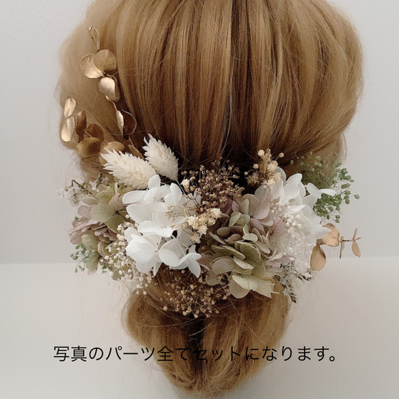 ドライフラワー髪飾り　gold × white ユーカリ　アジサイ　ヘッドドレス　結婚式　卒業式　前撮り　成人式 6枚目の画像