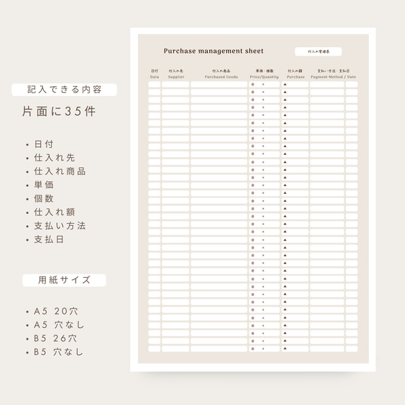 C-03:仕入れ管理表350件分/5シート入/ルーズリーフDE仕入管理《A5/B5対応》/材料費などの仕入れ管理に♪ 2枚目の画像