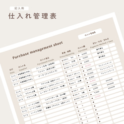 C-03:仕入れ管理表350件分/5シート入/ルーズリーフDE仕入管理《A5/B5対応》/材料費などの仕入れ管理に♪ 3枚目の画像