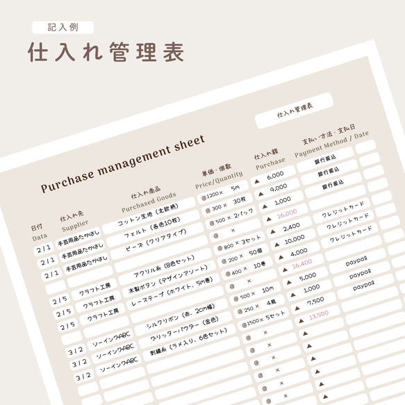 C-03:仕入れ管理表350件分/5シート入/ルーズリーフDE仕入管理《A5/B5対応》/材料費などの仕入れ管理に♪ 3枚目の画像