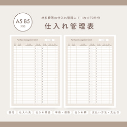 C-03:仕入れ管理表350件分/5シート入/ルーズリーフDE仕入管理《A5/B5対応》/材料費などの仕入れ管理に♪ 1枚目の画像