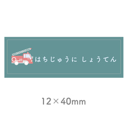 耐水 お名前シール 玩具・学用品・アウトドア用品などに 10枚目の画像