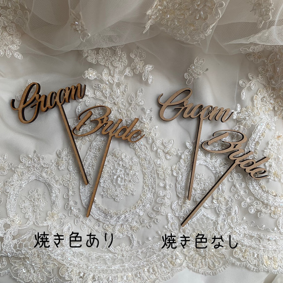 Groom  Bride   受付サイン　ウェルカムスペース　前撮り　結婚式　ケーキトッパー　フォトプロップス 2枚目の画像