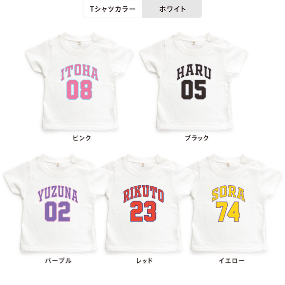 ユニフォーム01 カレッジロゴ アメカジ キッズ ベビー 名入れTシャツ 80～150 名前入り 出産祝い ギフト 4枚目の画像