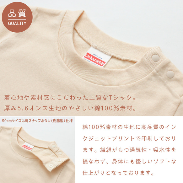 ユニフォーム01 カレッジロゴ アメカジ キッズ ベビー 名入れTシャツ 80～150 名前入り 出産祝い ギフト 18枚目の画像