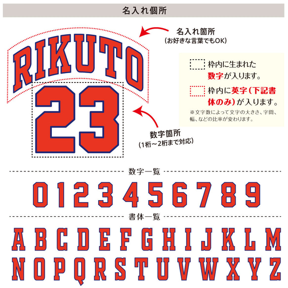 ユニフォーム01 カレッジロゴ アメカジ キッズ ベビー 名入れTシャツ 80～150 名前入り 出産祝い ギフト 2枚目の画像