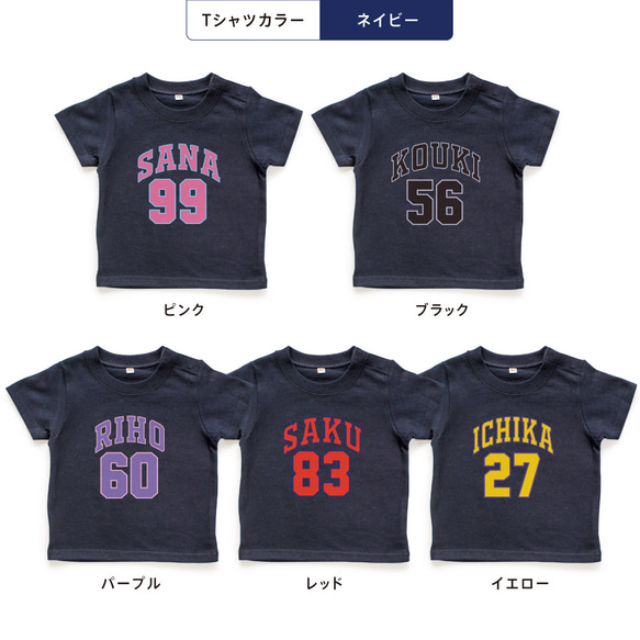 ユニフォーム01 カレッジロゴ アメカジ キッズ ベビー 名入れTシャツ 80～150 名前入り 出産祝い ギフト 7枚目の画像