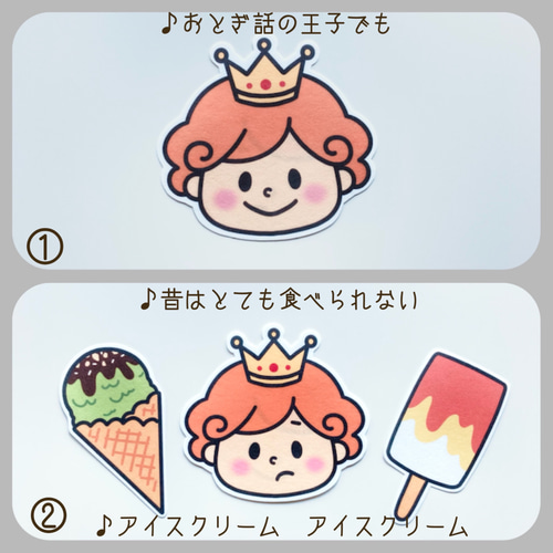 アイスクリームのうた パネルシアター おもちゃ・人形 yunarika craft