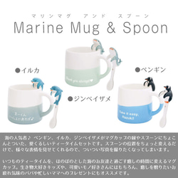 【名入れ】可愛いマグカップと陶器製のスプーンのセット まりんマグ＆スプーン ジンベエザメ 3枚目の画像