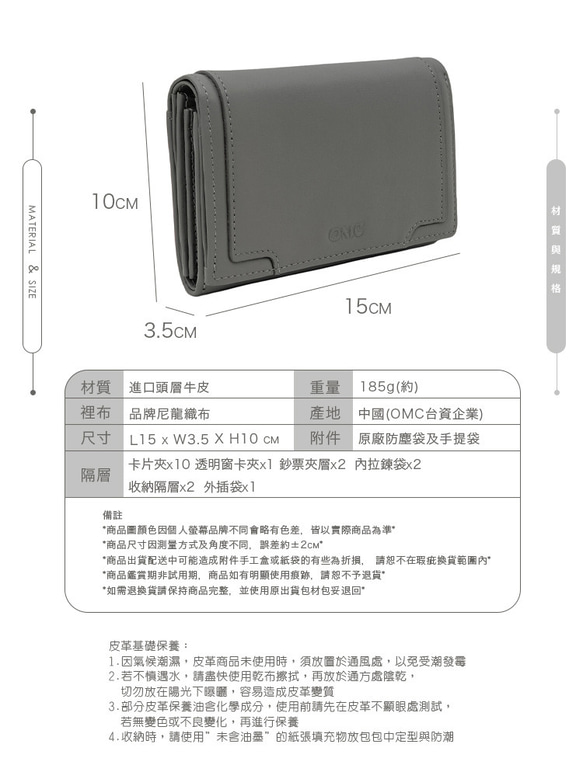 【OMC】立體拼貼多夾層收納牛皮中夾4151灰色 第14張的照片