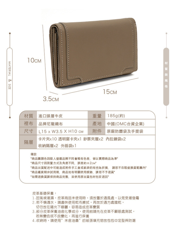 【OMC】立體拼貼多夾層收納牛皮中夾4151深卡其 第14張的照片