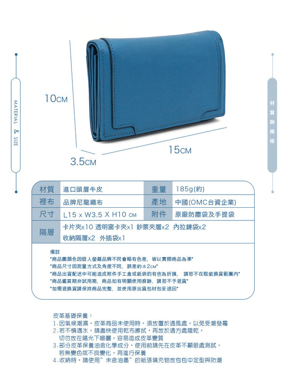 【OMC】立體拼貼多夾層收納牛皮中夾4151天藍 第14張的照片