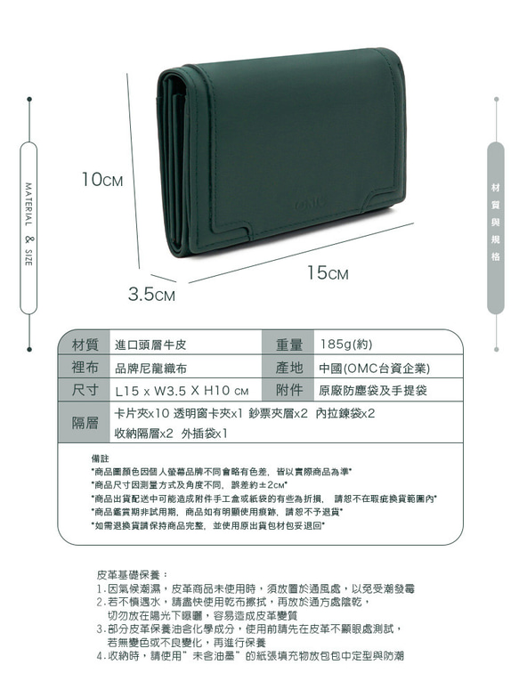 【OMC】立體拼貼多夾層收納牛皮中夾4151墨綠 第14張的照片