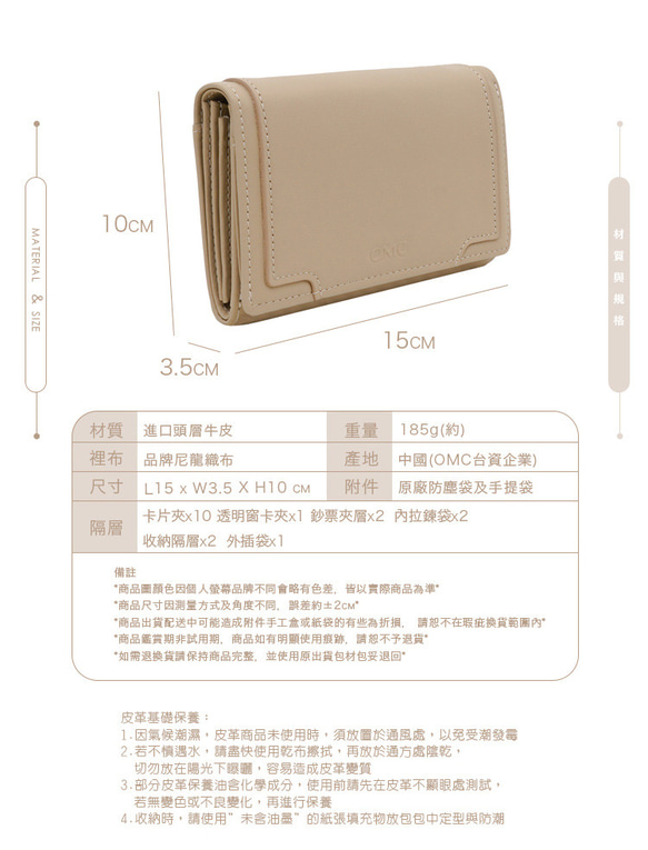 【OMC】立體拼貼多夾層收納牛皮中夾4151淺杏色 第14張的照片