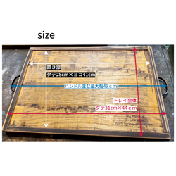 古材風カフェトレイ　ディナーsize　リバーシブルtype 5枚目の画像