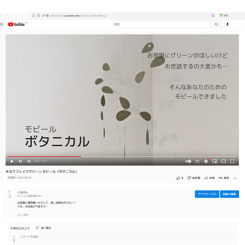 オーダーコメントページ フェイクグリーン